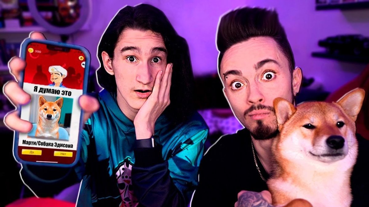 Пес Эдисона перца Марти