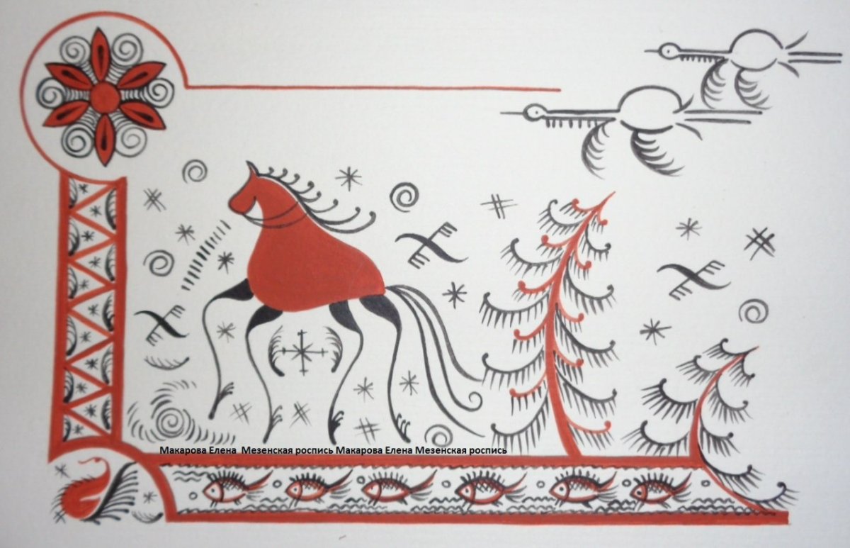 Григорий Аксёнов Мезенская роспись