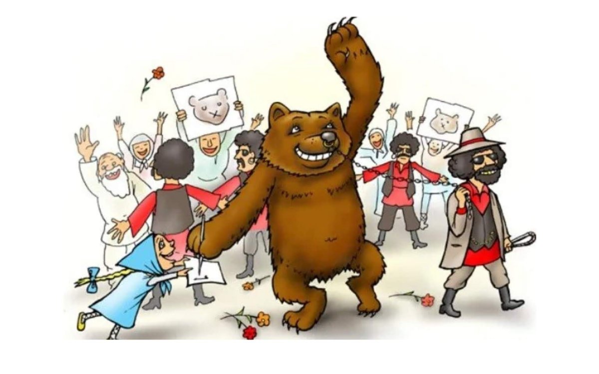 Медведь с балалайкой