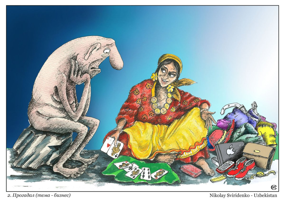 Цыганка с картами карикатура