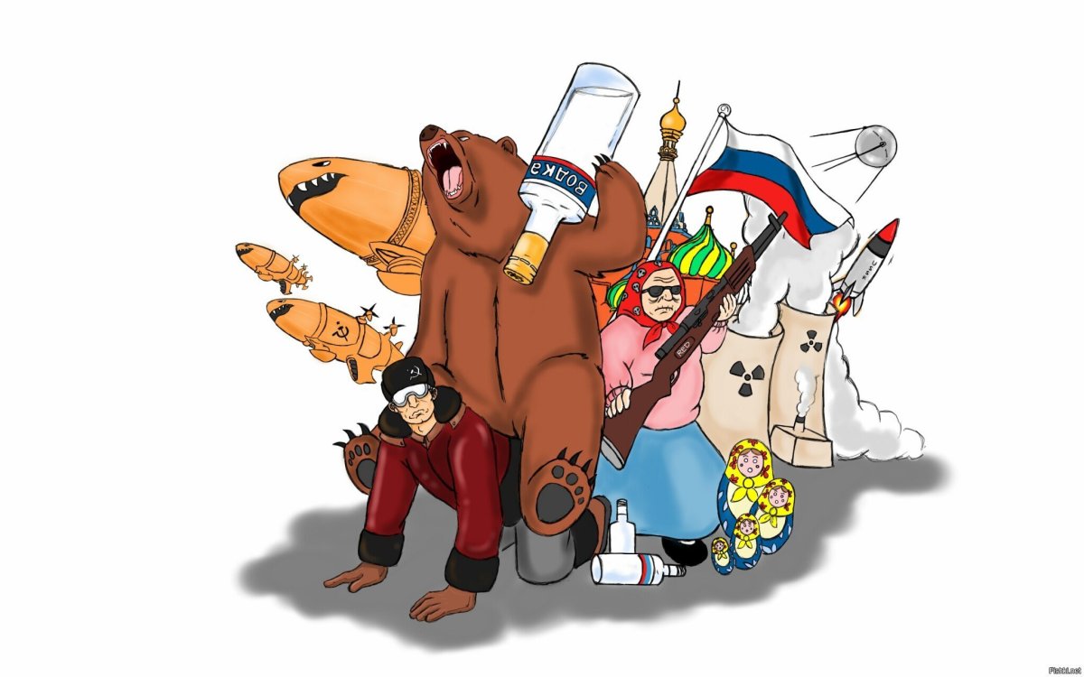 Стереотипы о России