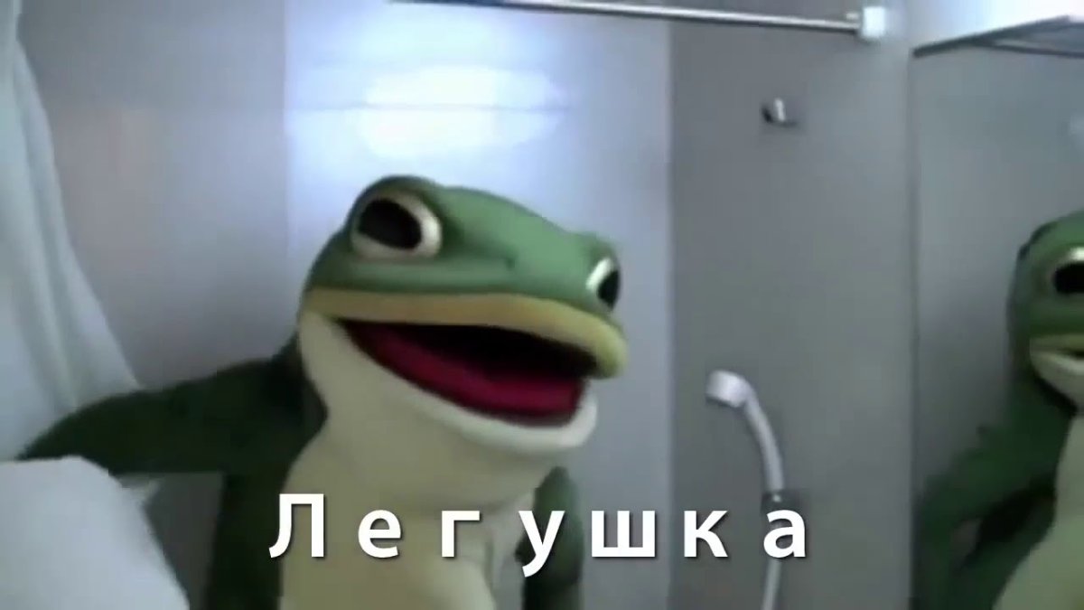 Жабка в ванне