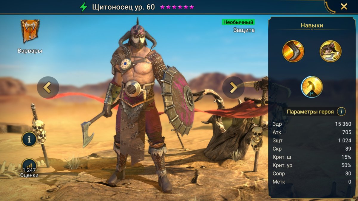 Raid Shadow Legends киоку