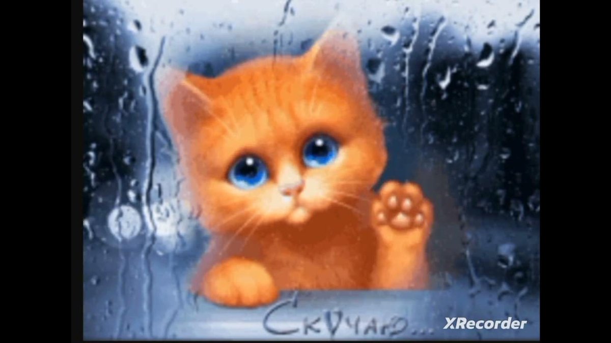 Открытка грустно