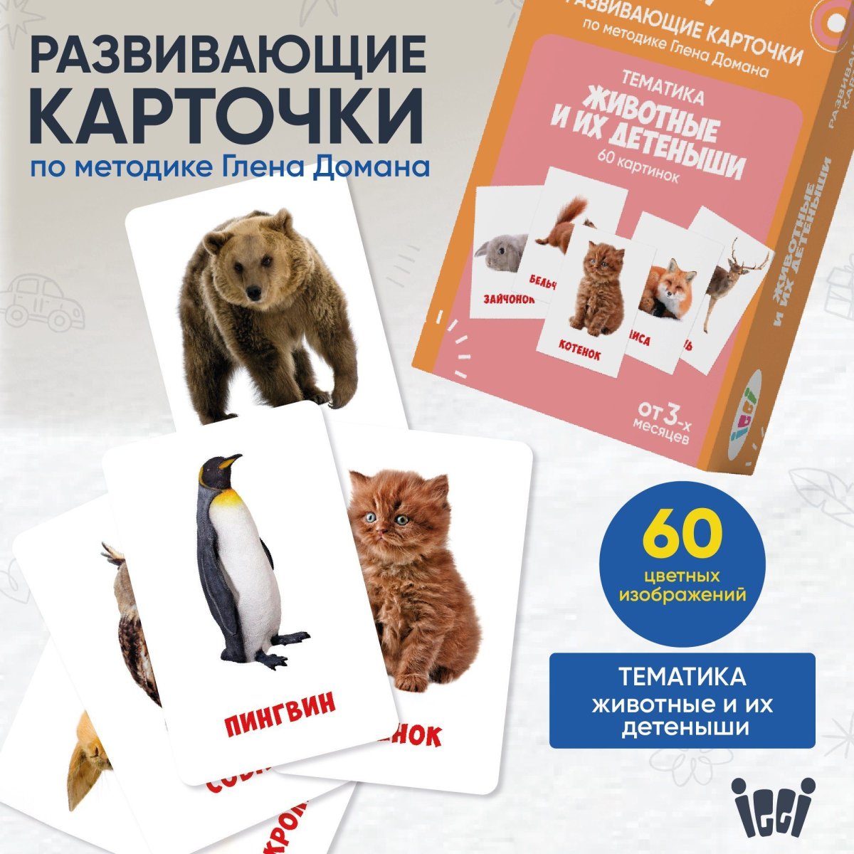 Раскраска для детей развивающие животные