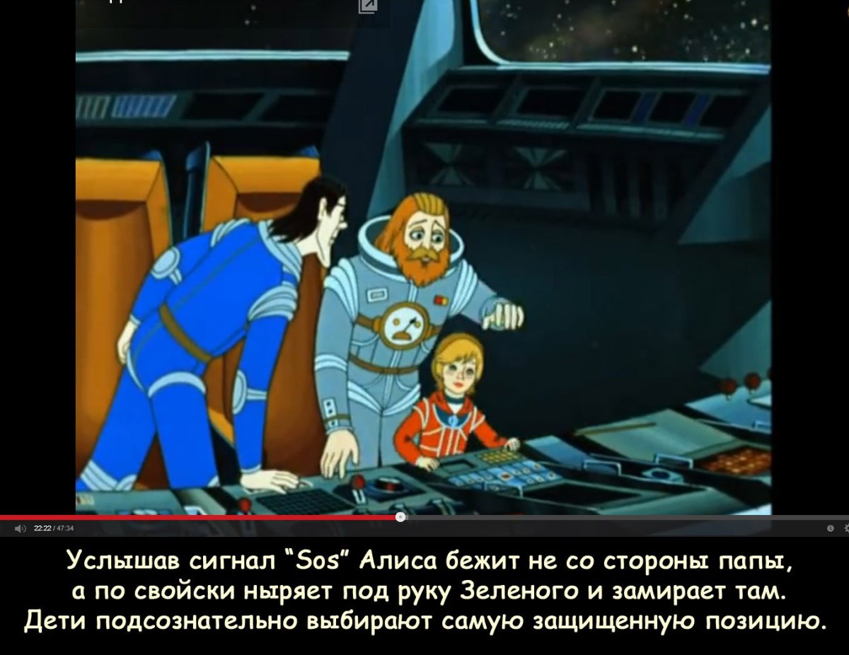 Тайна третьей планеты Алиса Селезнева професор селезнёв и зелёный