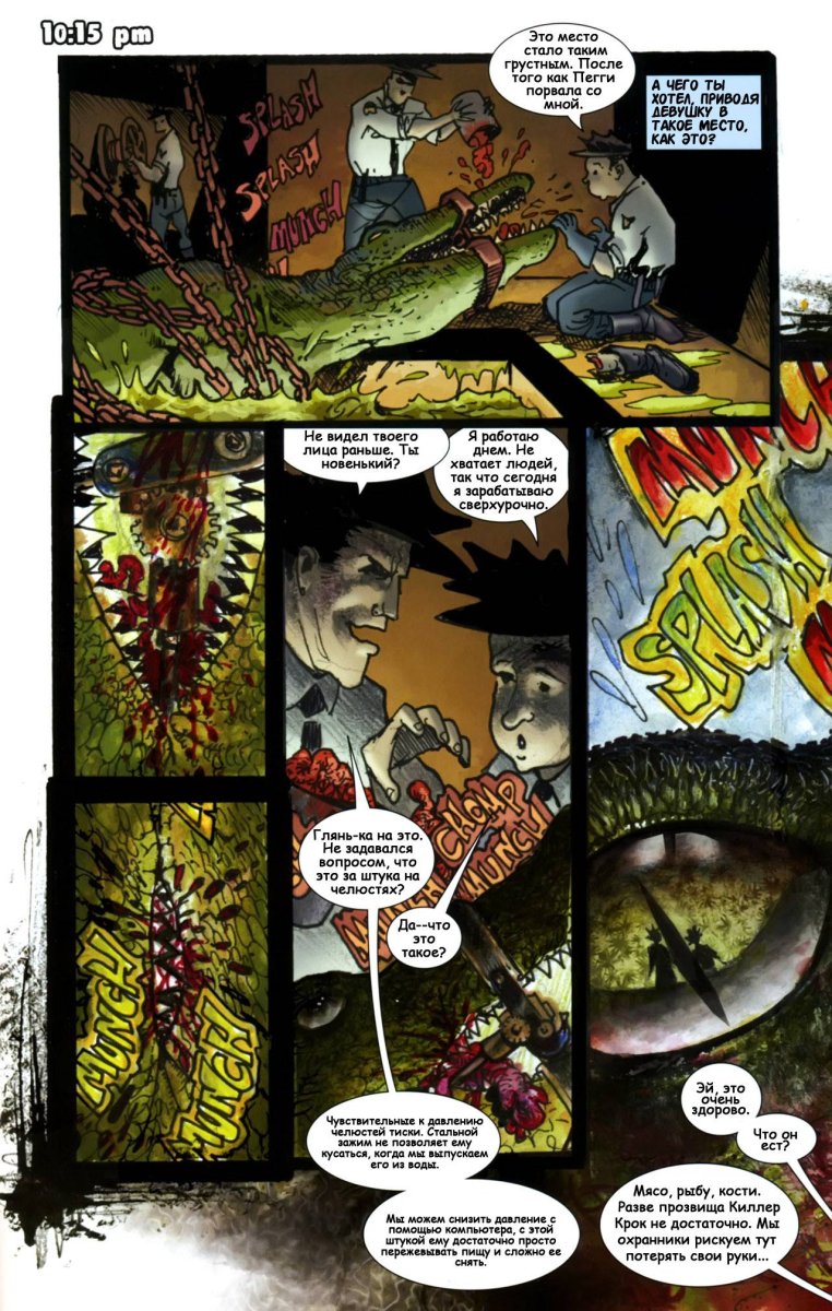 Киллер крок Аркхем асилум