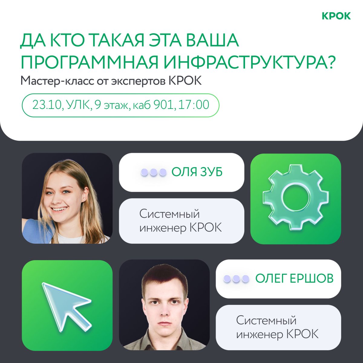 Секретарь ева от МЕГАФОН