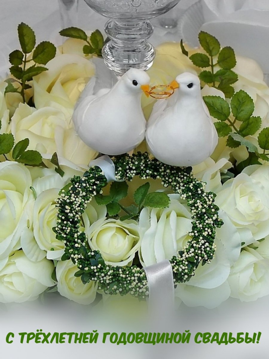 Свадебные голубки