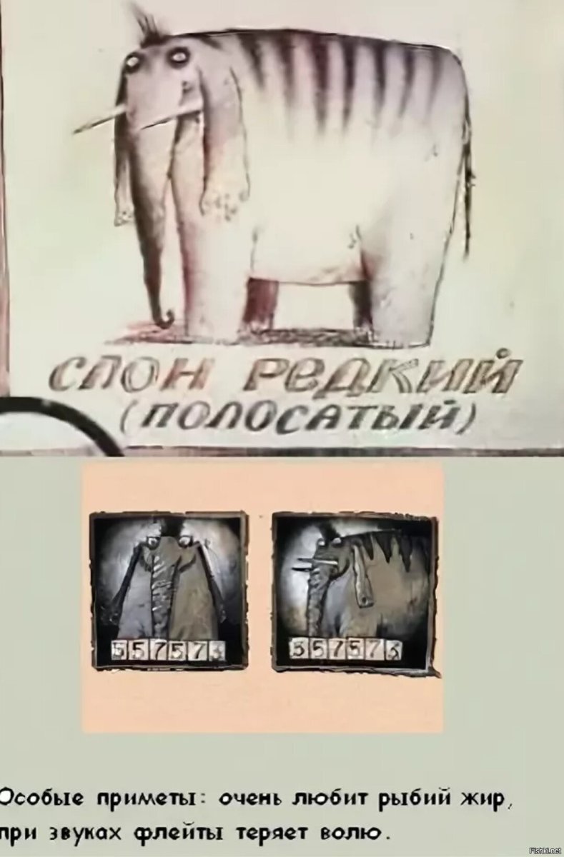 Полосатый слон