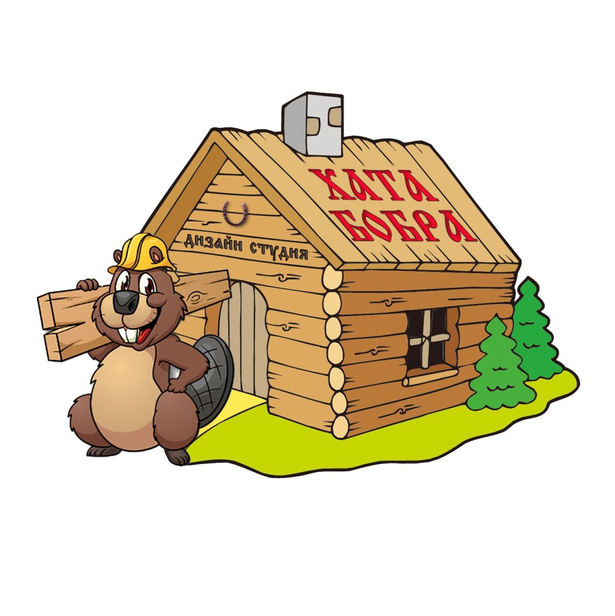 3 Поросёнка Наф-Наф