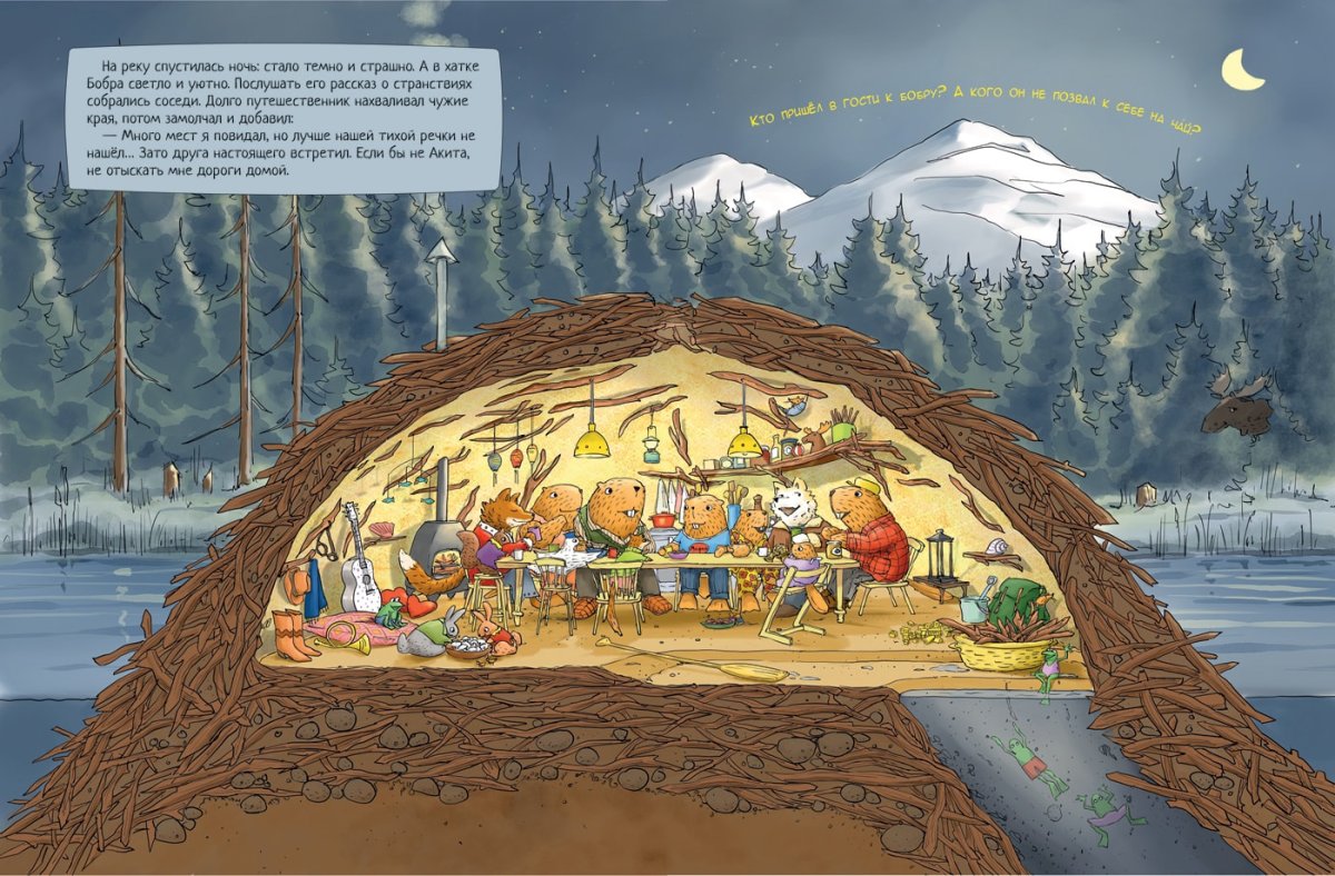 Магнус Вейтман