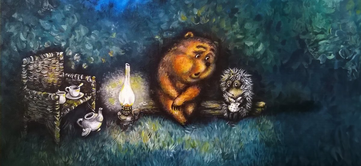 Ежик в тумане мультфильм 1975