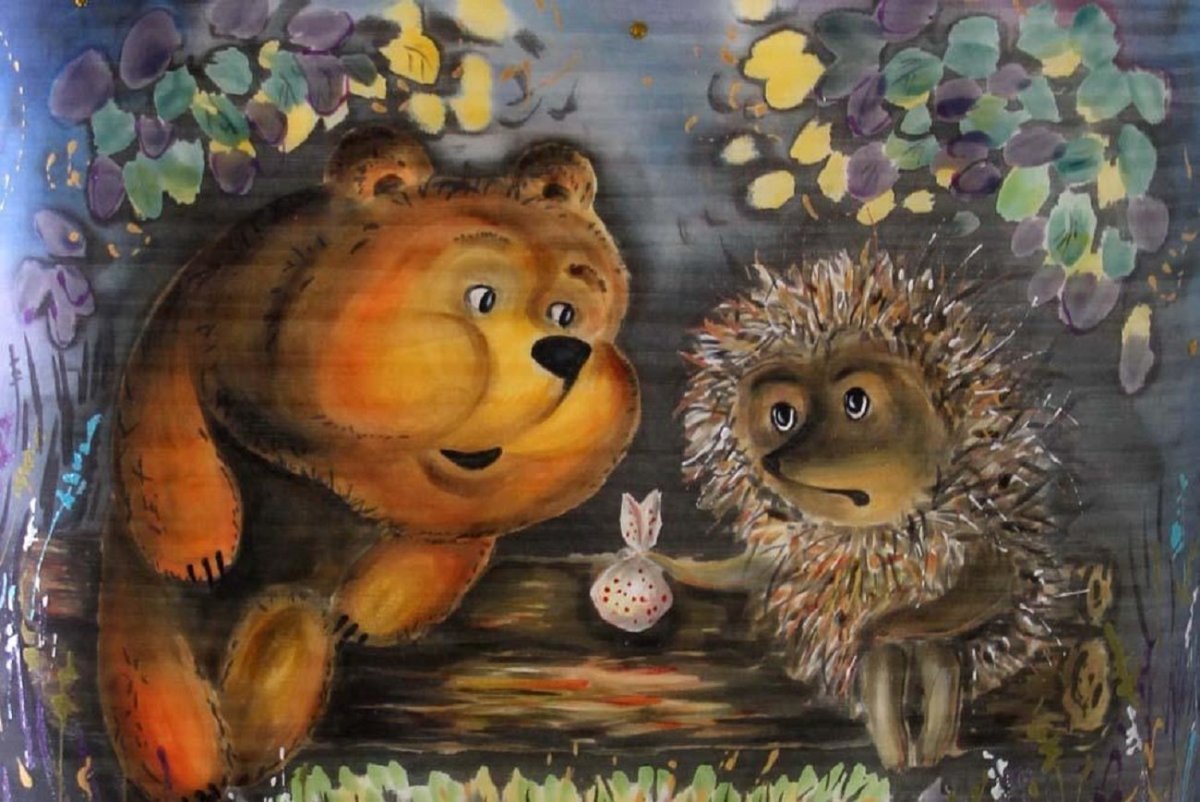 Про Ёжика и медвежонка