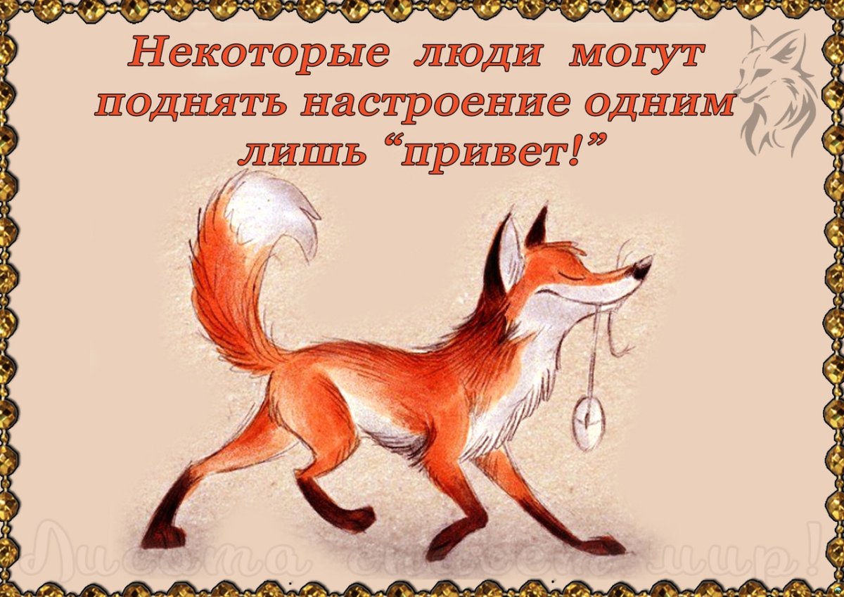 Лисица рисунок