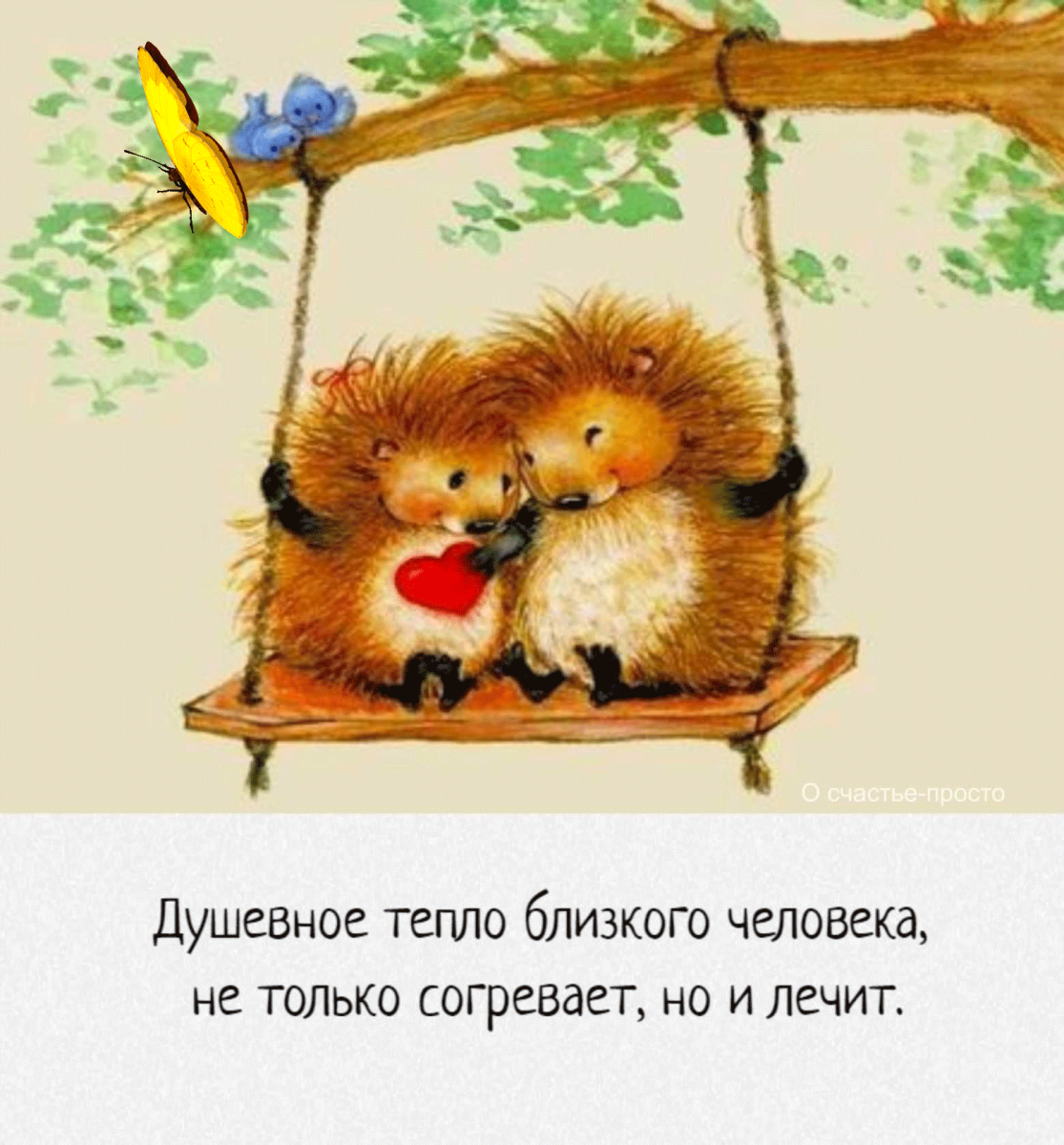 Душевные иллюстрации добрые