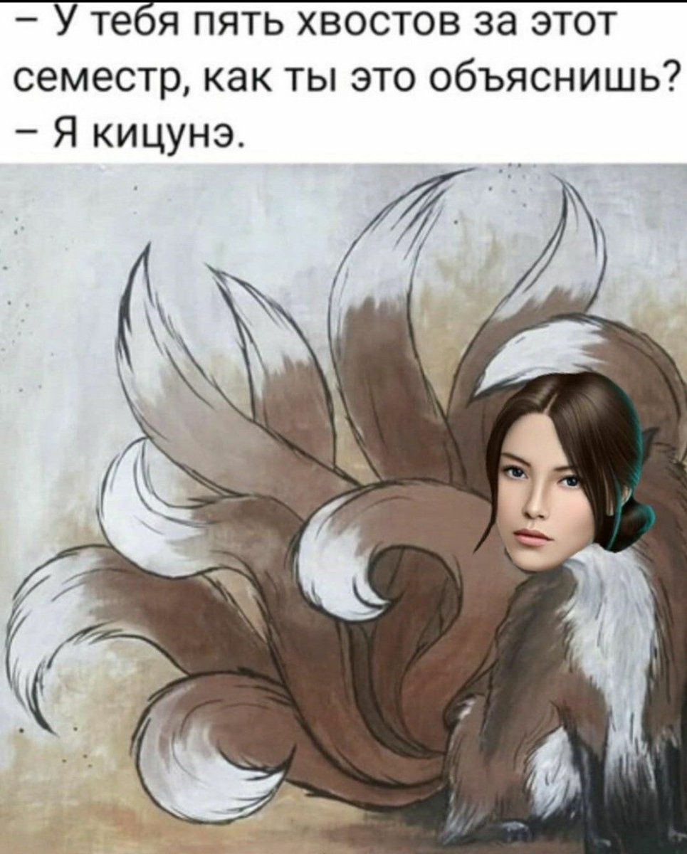 Мэй Девятихвостая Кицунэ