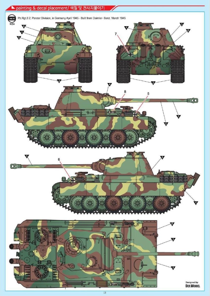 Пантера PZKPFW V Panther