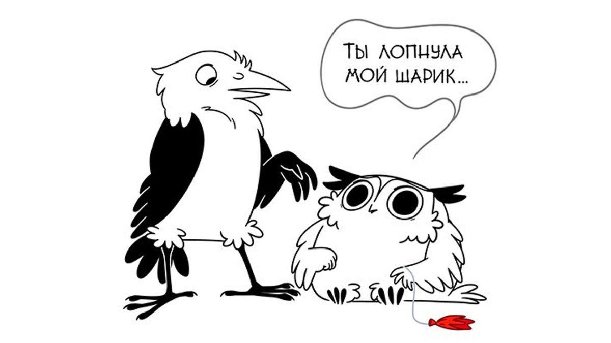 Boggart Owl комиксы