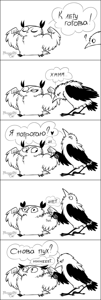 Boggart Owl комиксы