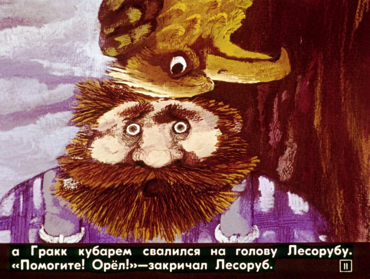 Диафильм