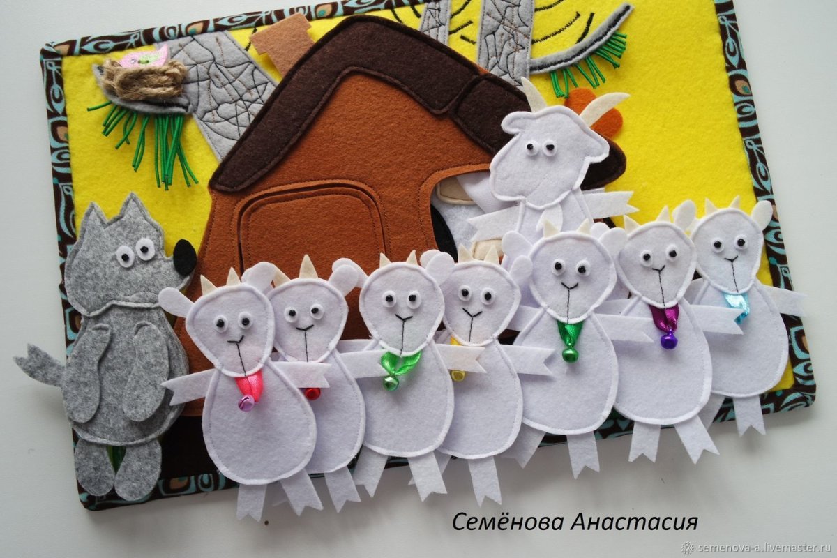 Фетровый театр волк и семеро козлят