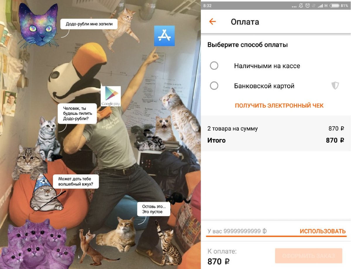 Додо бизнесмен