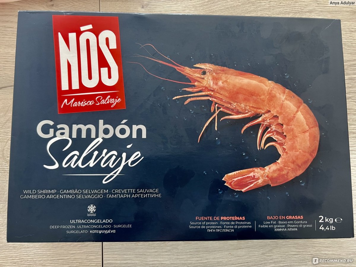Лангустины nos 2