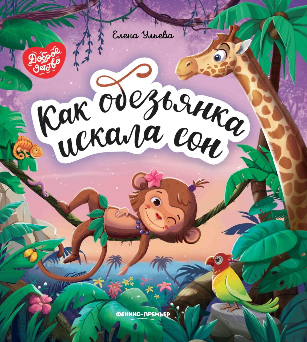 Обезьяна с книгой